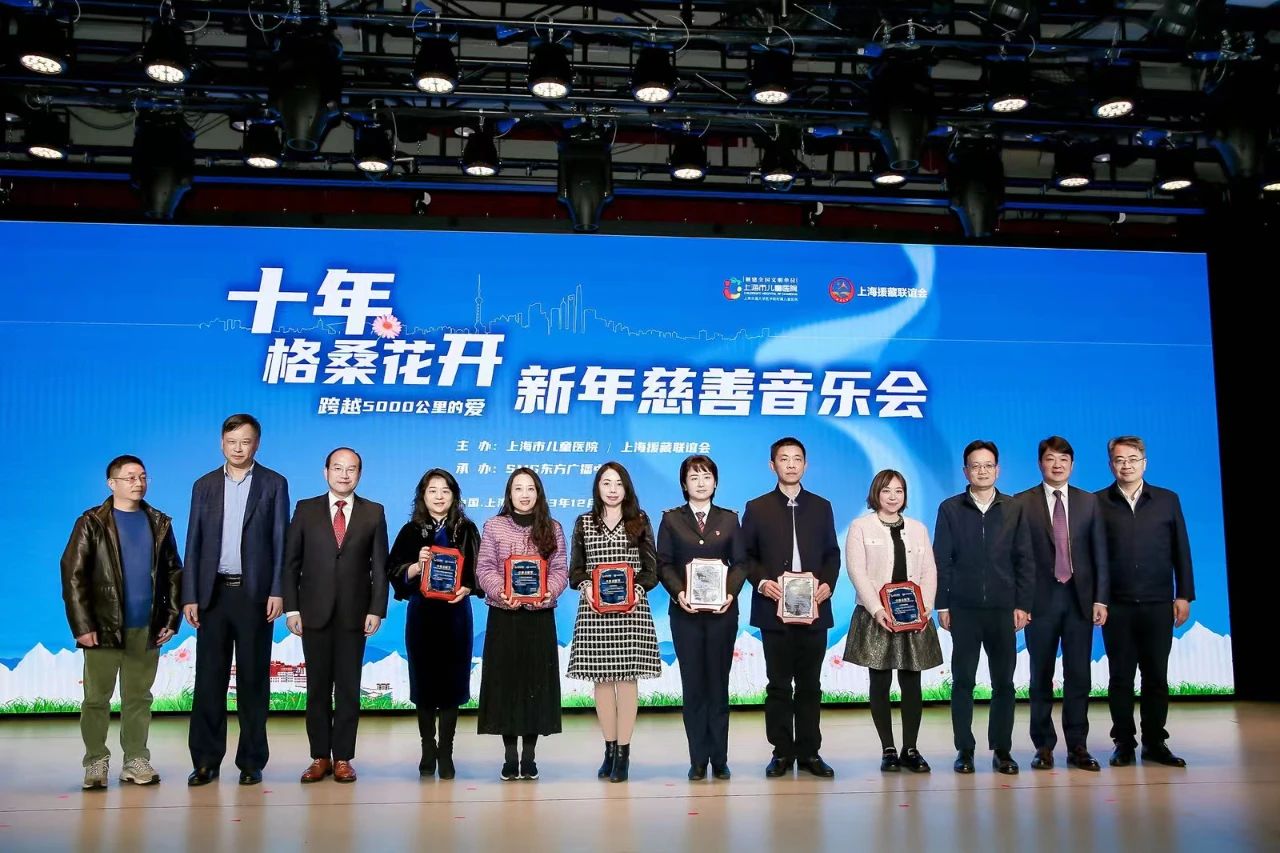 2023年12月华外小卓玛之爱受到表彰.jpg
