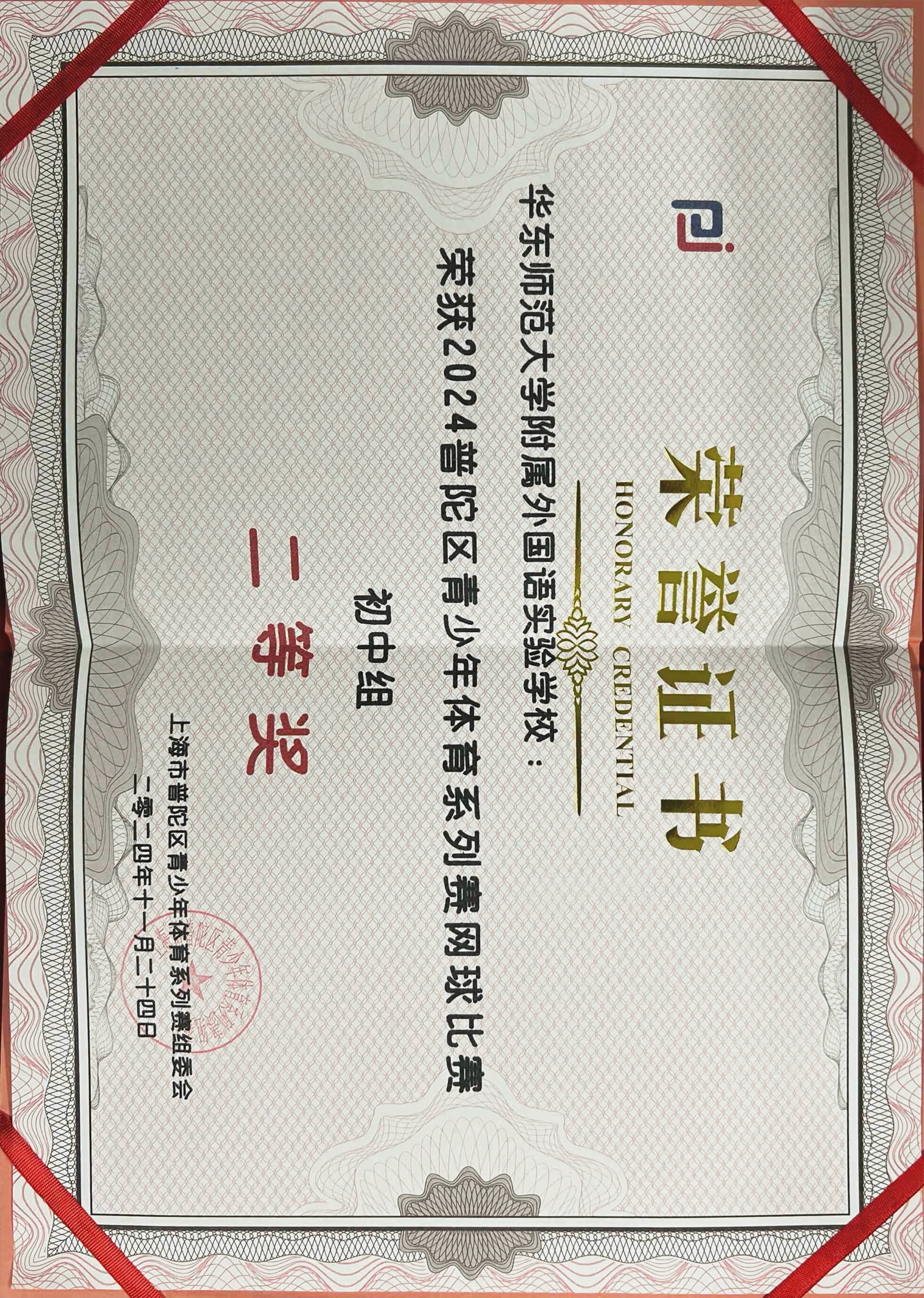 微信图片_20241207210149.jpg