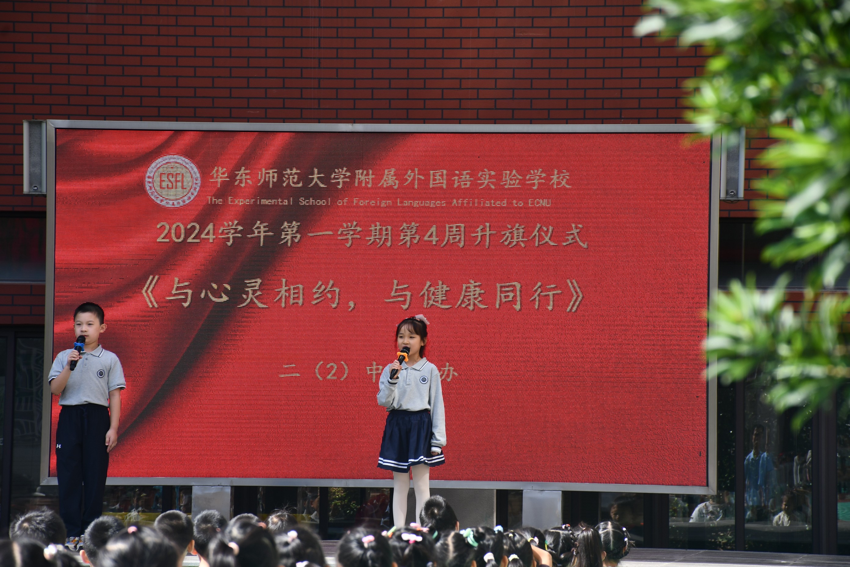 2024年9月23日，顺义路升旗，主持人.JPG