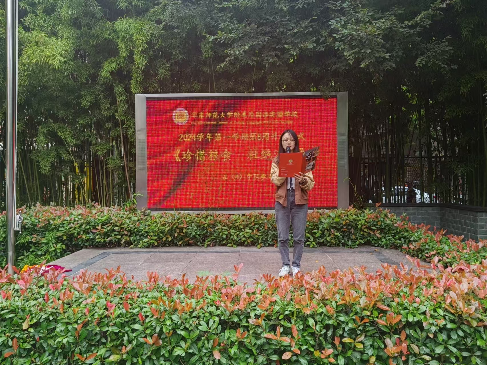 2024年10月21日，瞿家廊路升旗仪式，教师国旗下讲话.jpg