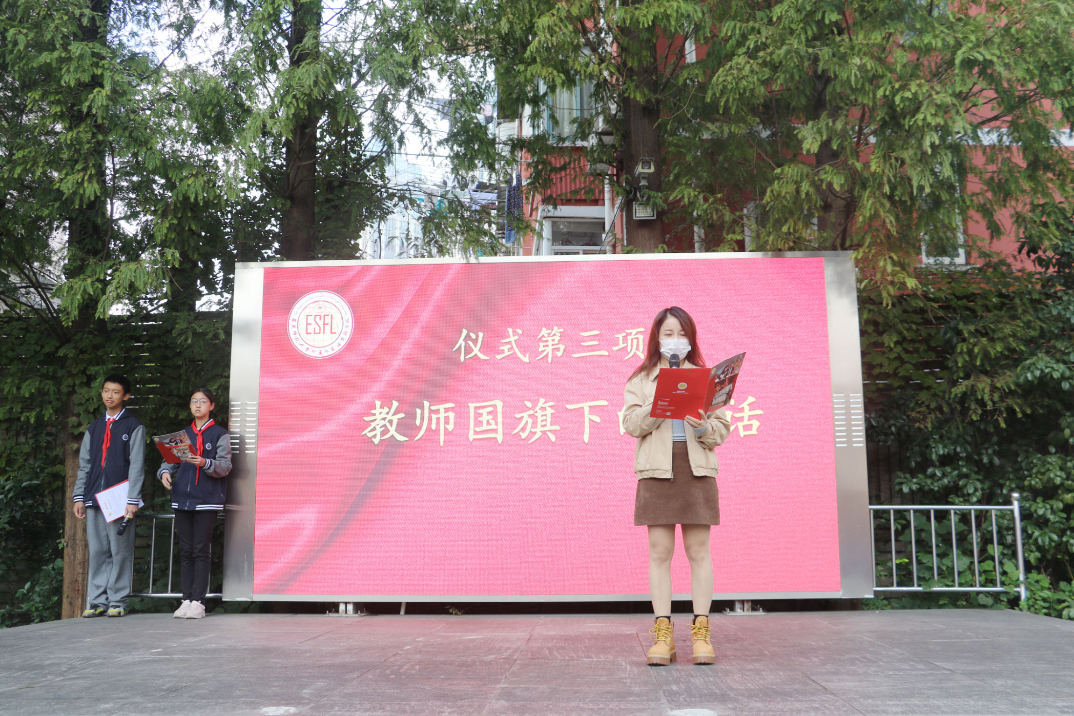 教师发言.jpg