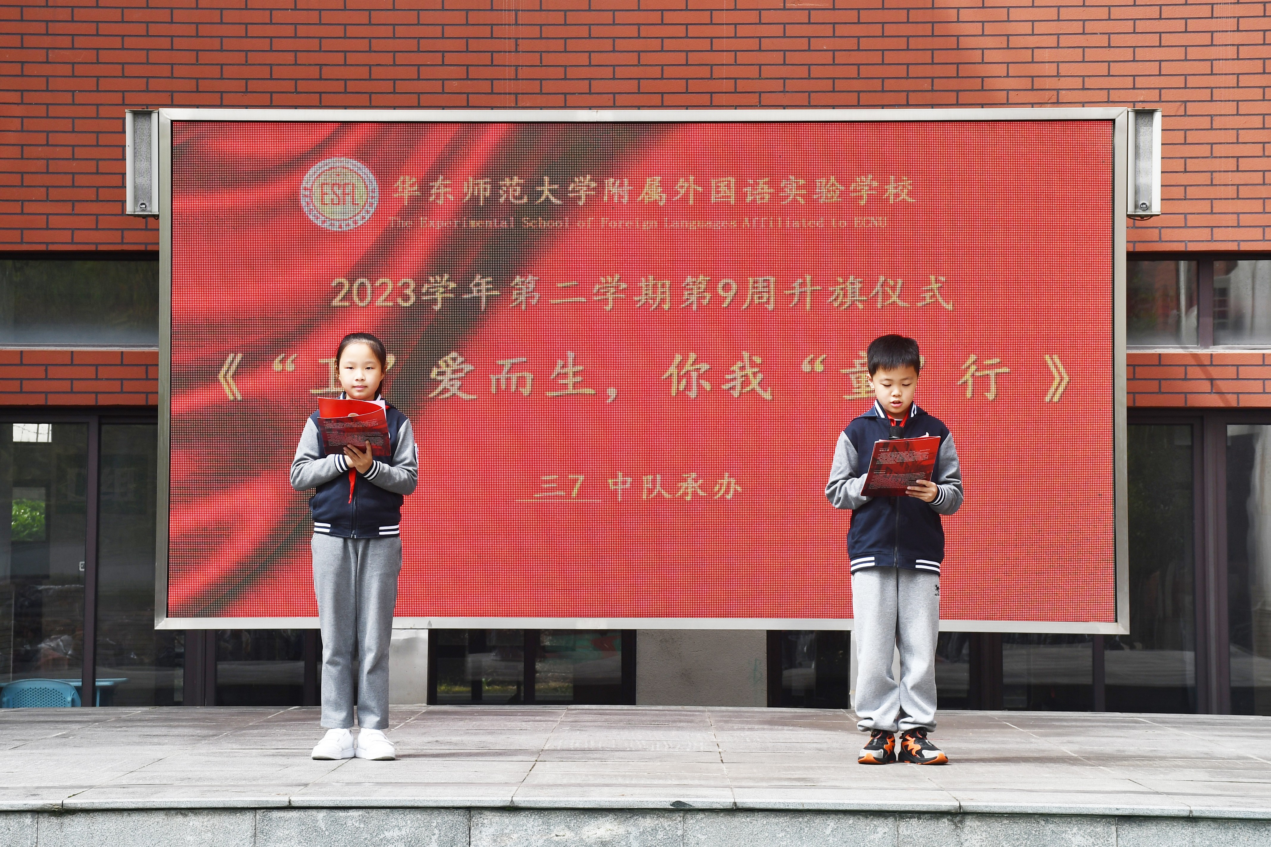 2024年4月15日，顺义路升旗仪式，主持人.jpg