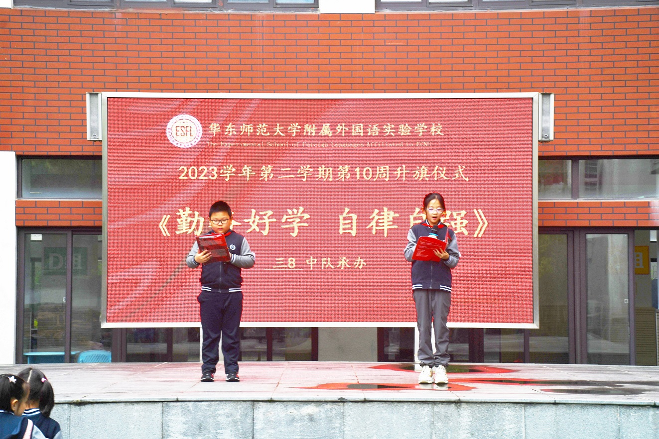 2024年4月22日，顺义路升旗仪式，主持人.jpg