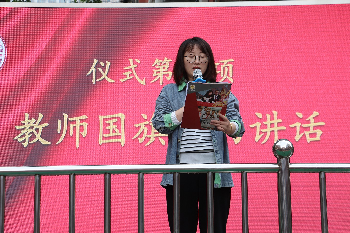 2024年4月22日 教师发言.JPG