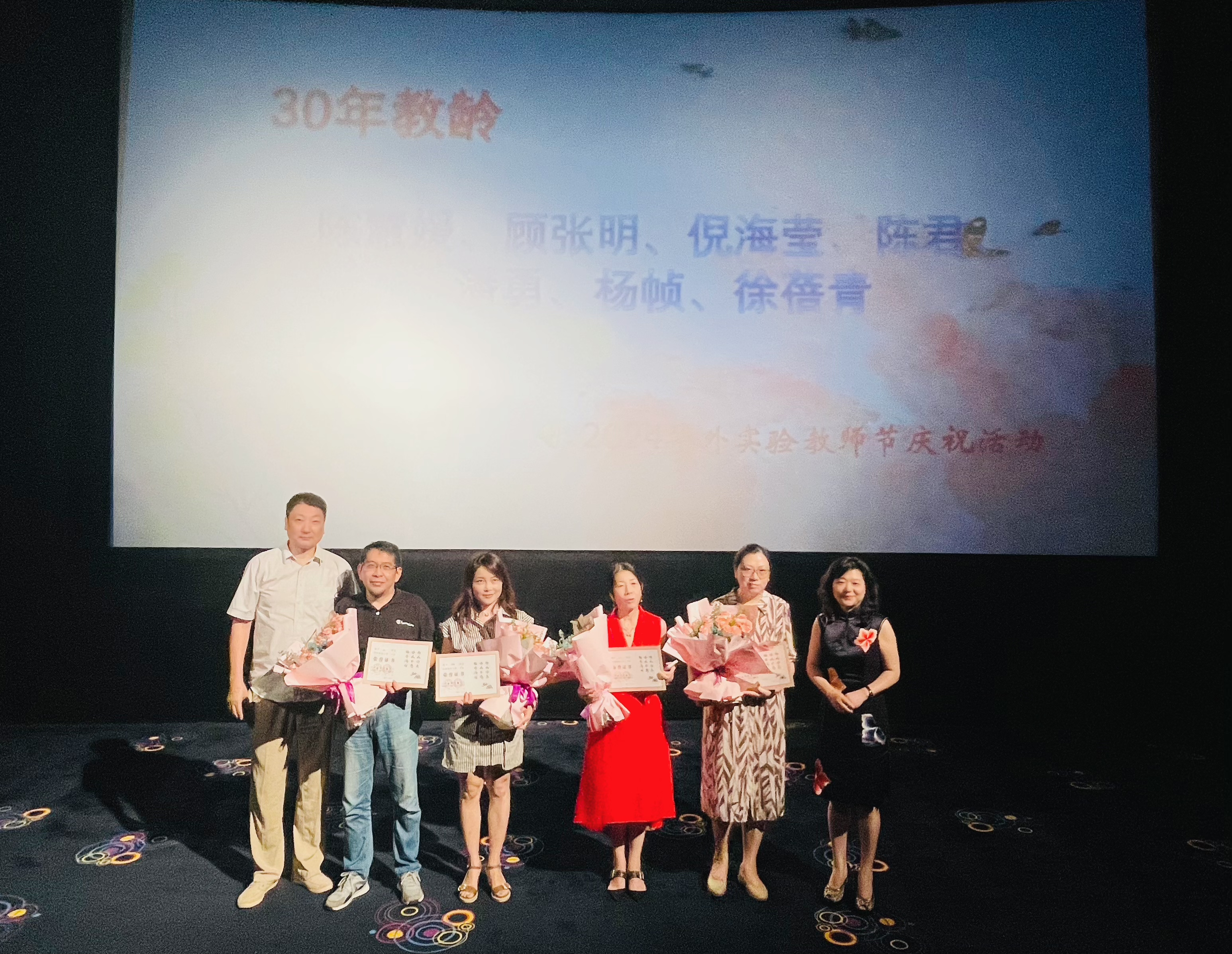 2024.9.6 教师节活动 30年教龄教师1.jpg